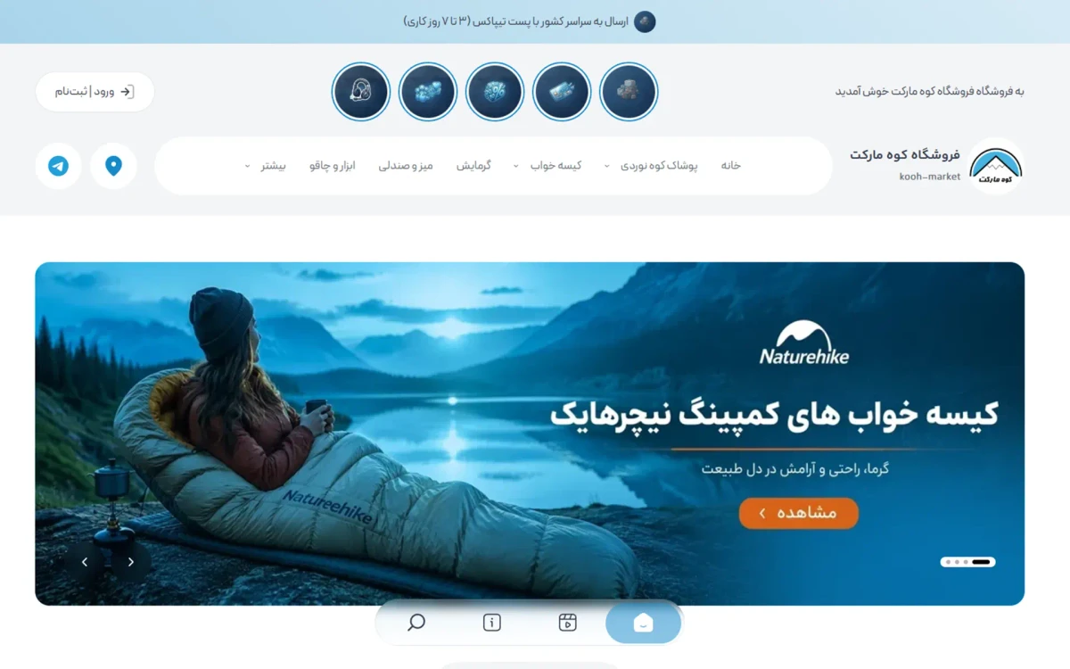 پیش‌نمایش وب کوه مارکت