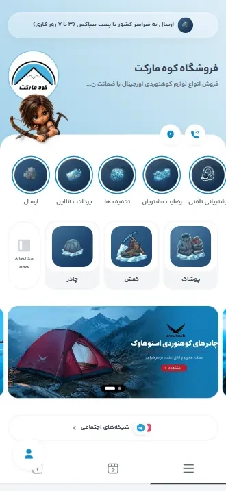 پیش‌نمایش موبایل کوه مارکت