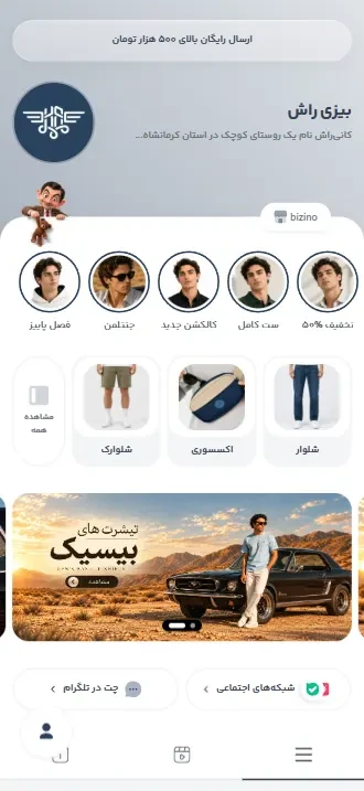 پیش‌نمایش موبایل بیزی راش